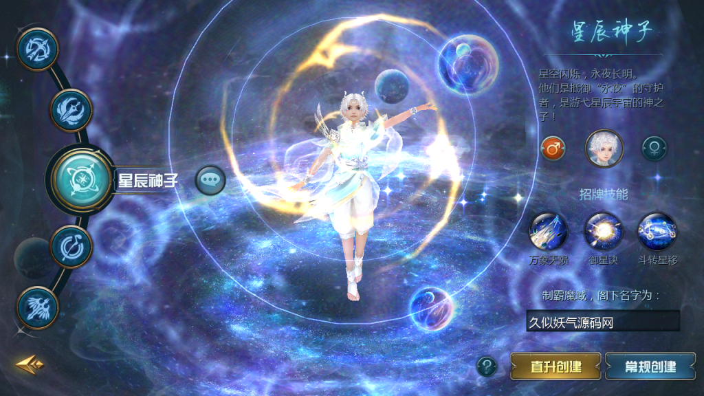 图片[11]源码下载-游戏源码下载-手机游戏源码下载-手机游戏服务端下载-服务端下载-游戏服务端下载-页游服务端下载-页游私服-端游私服-手游私服-游戏私服-网站源码下载-架设工具下载-私服下载【双城小老弟新版9职业s后台】[魔域手游1655引擎]+视频参考搭建教程源码下载-游戏源码下载-手机游戏源码下载-手机游戏服务端下载-服务端下载-游戏服务端下载-页游服务端下载-页游私服-端游私服-手游私服-游戏私服-网站源码下载-架设工具下载-私服下载久似妖气源码网