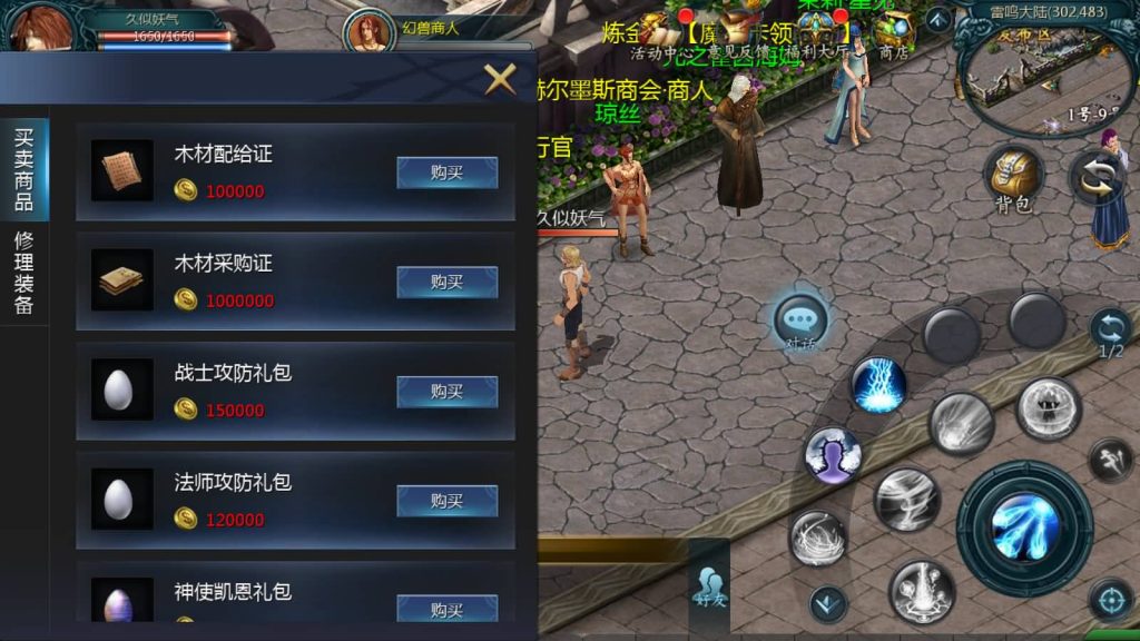 图片[6]源码下载-游戏源码下载-手机游戏源码下载-手机游戏服务端下载-服务端下载-游戏服务端下载-页游服务端下载-页游私服-端游私服-手游私服-游戏私服-网站源码下载-架设工具下载-私服下载【98K版本s后台】[魔域手游1655引擎]+视频参考搭建教程源码下载-游戏源码下载-手机游戏源码下载-手机游戏服务端下载-服务端下载-游戏服务端下载-页游服务端下载-页游私服-端游私服-手游私服-游戏私服-网站源码下载-架设工具下载-私服下载久似妖气源码网