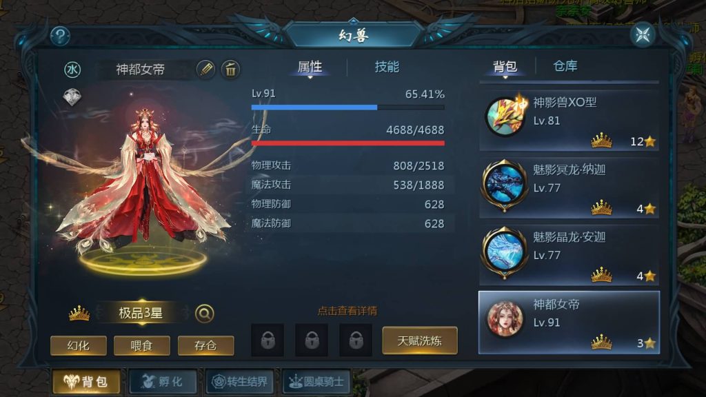 图片[13]源码下载-游戏源码下载-手机游戏源码下载-手机游戏服务端下载-服务端下载-游戏服务端下载-页游服务端下载-页游私服-端游私服-手游私服-游戏私服-网站源码下载-架设工具下载-私服下载【空空魔域12职业s后台】[魔域手游1655引擎]+视频参考搭建教程源码下载-游戏源码下载-手机游戏源码下载-手机游戏服务端下载-服务端下载-游戏服务端下载-页游服务端下载-页游私服-端游私服-手游私服-游戏私服-网站源码下载-架设工具下载-私服下载久似妖气源码网