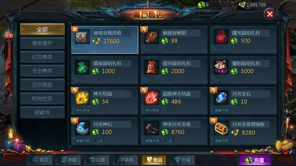 图片[19]源码下载-游戏源码下载-手机游戏源码下载-手机游戏服务端下载-服务端下载-游戏服务端下载-页游服务端下载-页游私服-端游私服-手游私服-游戏私服-网站源码下载-架设工具下载-私服下载【空空魔域12职业s后台】[魔域手游1655引擎]+视频参考搭建教程源码下载-游戏源码下载-手机游戏源码下载-手机游戏服务端下载-服务端下载-游戏服务端下载-页游服务端下载-页游私服-端游私服-手游私服-游戏私服-网站源码下载-架设工具下载-私服下载久似妖气源码网