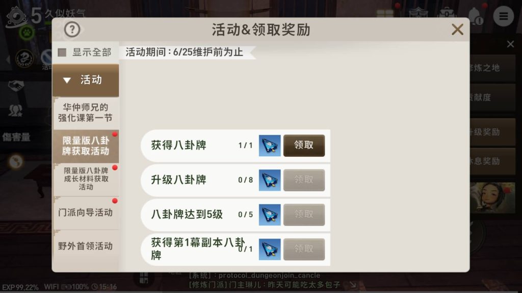 图片[10]源码下载-游戏源码下载-手机游戏源码下载-手机游戏服务端下载-服务端下载-游戏服务端下载-页游服务端下载-页游私服-端游私服-手游私服-游戏私服-网站源码下载-架设工具下载-私服下载【剑灵】【剑灵M革命】+视频搭建教程源码下载-游戏源码下载-手机游戏源码下载-手机游戏服务端下载-服务端下载-游戏服务端下载-页游服务端下载-页游私服-端游私服-手游私服-游戏私服-网站源码下载-架设工具下载-私服下载久似妖气源码网