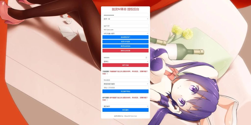 图片[27]源码下载-游戏源码下载-手机游戏源码下载-手机游戏服务端下载-服务端下载-游戏服务端下载-页游服务端下载-页游私服-端游私服-手游私服-游戏私服-网站源码下载-架设工具下载-私服下载【剑灵】【剑灵M革命】+视频搭建教程源码下载-游戏源码下载-手机游戏源码下载-手机游戏服务端下载-服务端下载-游戏服务端下载-页游服务端下载-页游私服-端游私服-手游私服-游戏私服-网站源码下载-架设工具下载-私服下载久似妖气源码网