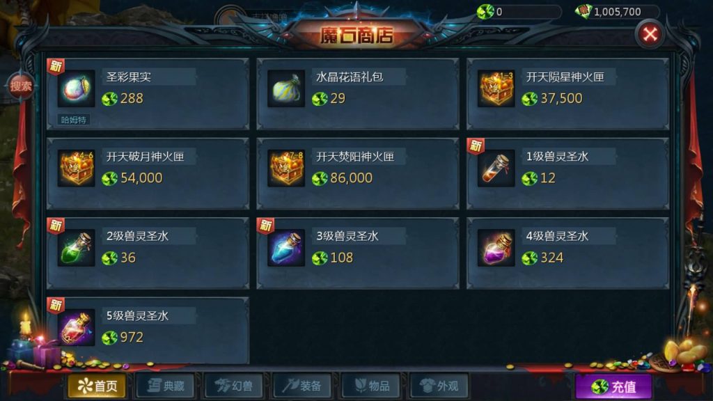 图片[22]源码下载-游戏源码下载-手机游戏源码下载-手机游戏服务端下载-服务端下载-游戏服务端下载-页游服务端下载-页游私服-端游私服-手游私服-游戏私服-网站源码下载-架设工具下载-私服下载【修仙魔域】[魔域手游1655引擎]+视频参考搭建教程源码下载-游戏源码下载-手机游戏源码下载-手机游戏服务端下载-服务端下载-游戏服务端下载-页游服务端下载-页游私服-端游私服-手游私服-游戏私服-网站源码下载-架设工具下载-私服下载久似妖气源码网