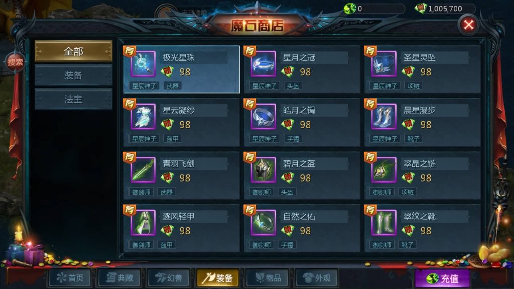 图片[25]源码下载-游戏源码下载-手机游戏源码下载-手机游戏服务端下载-服务端下载-游戏服务端下载-页游服务端下载-页游私服-端游私服-手游私服-游戏私服-网站源码下载-架设工具下载-私服下载【修仙魔域】[魔域手游1655引擎]+视频参考搭建教程源码下载-游戏源码下载-手机游戏源码下载-手机游戏服务端下载-服务端下载-游戏服务端下载-页游服务端下载-页游私服-端游私服-手游私服-游戏私服-网站源码下载-架设工具下载-私服下载久似妖气源码网