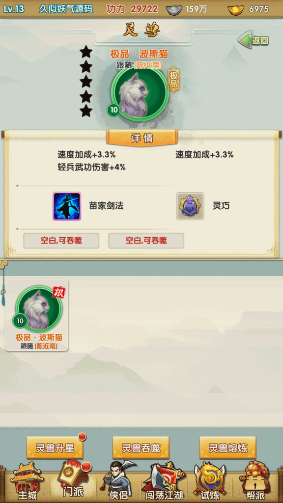 图片[24]源码下载-游戏源码下载-手机游戏源码下载-手机游戏服务端下载-服务端下载-游戏服务端下载-页游服务端下载-页游私服-端游私服-手游私服-游戏私服-网站源码下载-架设工具下载-私服下载【梦幻江湖】全自动搭建服务端+视频搭建教程源码下载-游戏源码下载-手机游戏源码下载-手机游戏服务端下载-服务端下载-游戏服务端下载-页游服务端下载-页游私服-端游私服-手游私服-游戏私服-网站源码下载-架设工具下载-私服下载久似妖气源码网