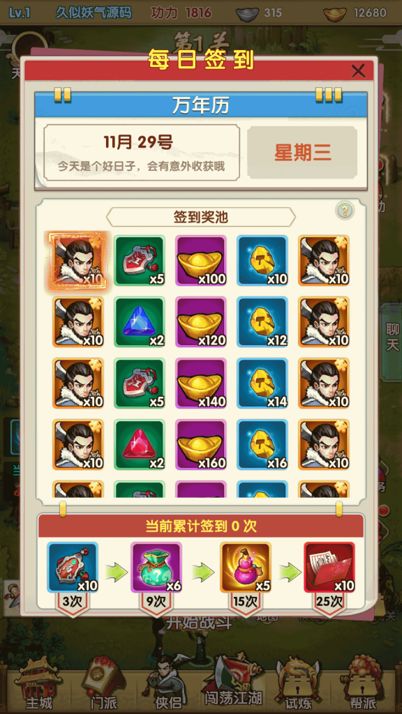 图片[8]源码下载-游戏源码下载-手机游戏源码下载-手机游戏服务端下载-服务端下载-游戏服务端下载-页游服务端下载-页游私服-端游私服-手游私服-游戏私服-网站源码下载-架设工具下载-私服下载【梦幻江湖】全自动搭建服务端+视频搭建教程源码下载-游戏源码下载-手机游戏源码下载-手机游戏服务端下载-服务端下载-游戏服务端下载-页游服务端下载-页游私服-端游私服-手游私服-游戏私服-网站源码下载-架设工具下载-私服下载久似妖气源码网