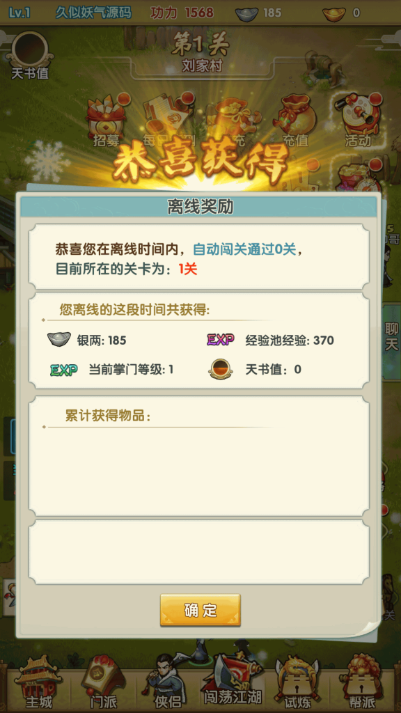 图片[5]源码下载-游戏源码下载-手机游戏源码下载-手机游戏服务端下载-服务端下载-游戏服务端下载-页游服务端下载-页游私服-端游私服-手游私服-游戏私服-网站源码下载-架设工具下载-私服下载【梦幻江湖】全自动搭建服务端+视频搭建教程源码下载-游戏源码下载-手机游戏源码下载-手机游戏服务端下载-服务端下载-游戏服务端下载-页游服务端下载-页游私服-端游私服-手游私服-游戏私服-网站源码下载-架设工具下载-私服下载久似妖气源码网