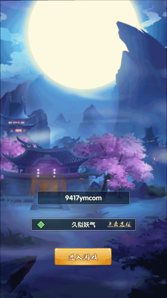 图片[4]源码下载-游戏源码下载-手机游戏源码下载-手机游戏服务端下载-服务端下载-游戏服务端下载-页游服务端下载-页游私服-端游私服-手游私服-游戏私服-网站源码下载-架设工具下载-私服下载【梦幻江湖】全自动搭建服务端+视频搭建教程源码下载-游戏源码下载-手机游戏源码下载-手机游戏服务端下载-服务端下载-游戏服务端下载-页游服务端下载-页游私服-端游私服-手游私服-游戏私服-网站源码下载-架设工具下载-私服下载久似妖气源码网