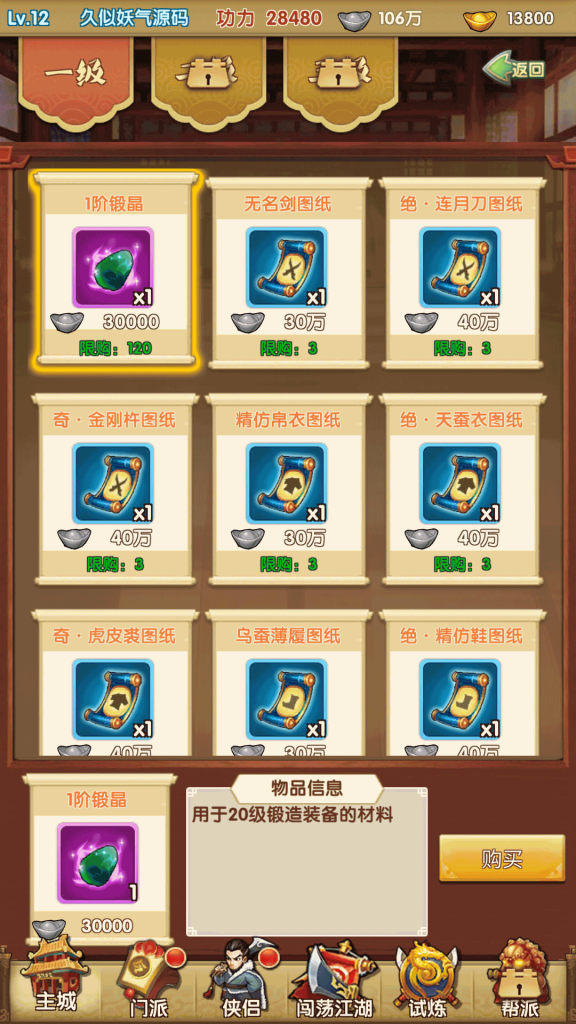 图片[21]源码下载-游戏源码下载-手机游戏源码下载-手机游戏服务端下载-服务端下载-游戏服务端下载-页游服务端下载-页游私服-端游私服-手游私服-游戏私服-网站源码下载-架设工具下载-私服下载【梦幻江湖】全自动搭建服务端+视频搭建教程源码下载-游戏源码下载-手机游戏源码下载-手机游戏服务端下载-服务端下载-游戏服务端下载-页游服务端下载-页游私服-端游私服-手游私服-游戏私服-网站源码下载-架设工具下载-私服下载久似妖气源码网