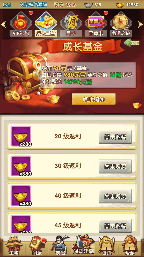 图片[14]源码下载-游戏源码下载-手机游戏源码下载-手机游戏服务端下载-服务端下载-游戏服务端下载-页游服务端下载-页游私服-端游私服-手游私服-游戏私服-网站源码下载-架设工具下载-私服下载【梦幻江湖】全自动搭建服务端+视频搭建教程源码下载-游戏源码下载-手机游戏源码下载-手机游戏服务端下载-服务端下载-游戏服务端下载-页游服务端下载-页游私服-端游私服-手游私服-游戏私服-网站源码下载-架设工具下载-私服下载久似妖气源码网