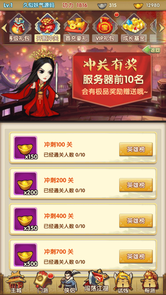 图片[13]源码下载-游戏源码下载-手机游戏源码下载-手机游戏服务端下载-服务端下载-游戏服务端下载-页游服务端下载-页游私服-端游私服-手游私服-游戏私服-网站源码下载-架设工具下载-私服下载【梦幻江湖】全自动搭建服务端+视频搭建教程源码下载-游戏源码下载-手机游戏源码下载-手机游戏服务端下载-服务端下载-游戏服务端下载-页游服务端下载-页游私服-端游私服-手游私服-游戏私服-网站源码下载-架设工具下载-私服下载久似妖气源码网