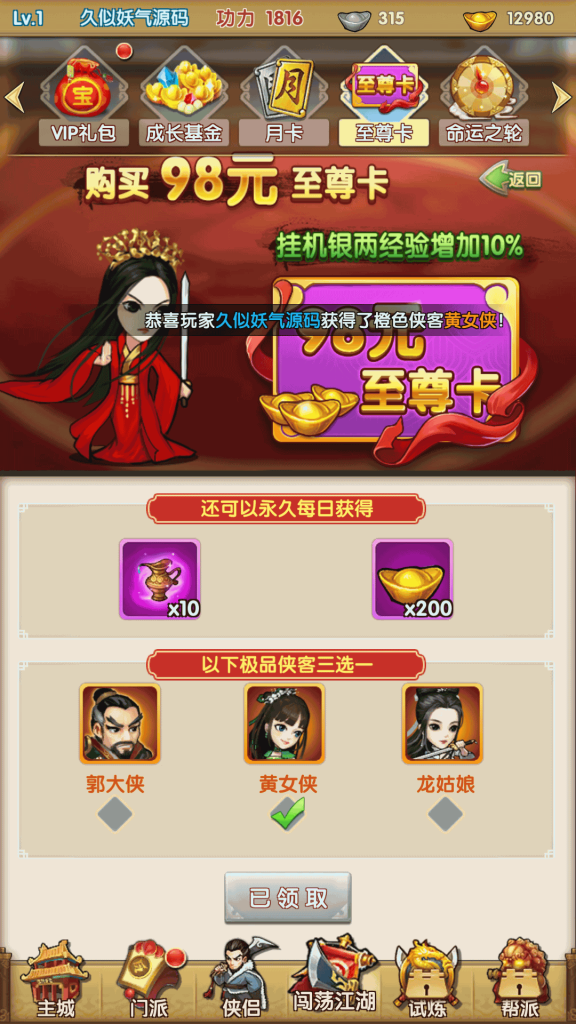 图片[16]源码下载-游戏源码下载-手机游戏源码下载-手机游戏服务端下载-服务端下载-游戏服务端下载-页游服务端下载-页游私服-端游私服-手游私服-游戏私服-网站源码下载-架设工具下载-私服下载【梦幻江湖】全自动搭建服务端+视频搭建教程源码下载-游戏源码下载-手机游戏源码下载-手机游戏服务端下载-服务端下载-游戏服务端下载-页游服务端下载-页游私服-端游私服-手游私服-游戏私服-网站源码下载-架设工具下载-私服下载久似妖气源码网