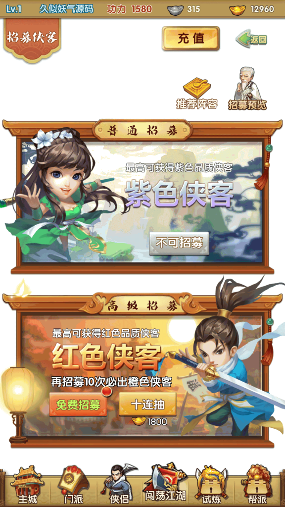 图片[7]源码下载-游戏源码下载-手机游戏源码下载-手机游戏服务端下载-服务端下载-游戏服务端下载-页游服务端下载-页游私服-端游私服-手游私服-游戏私服-网站源码下载-架设工具下载-私服下载【梦幻江湖】全自动搭建服务端+视频搭建教程源码下载-游戏源码下载-手机游戏源码下载-手机游戏服务端下载-服务端下载-游戏服务端下载-页游服务端下载-页游私服-端游私服-手游私服-游戏私服-网站源码下载-架设工具下载-私服下载久似妖气源码网