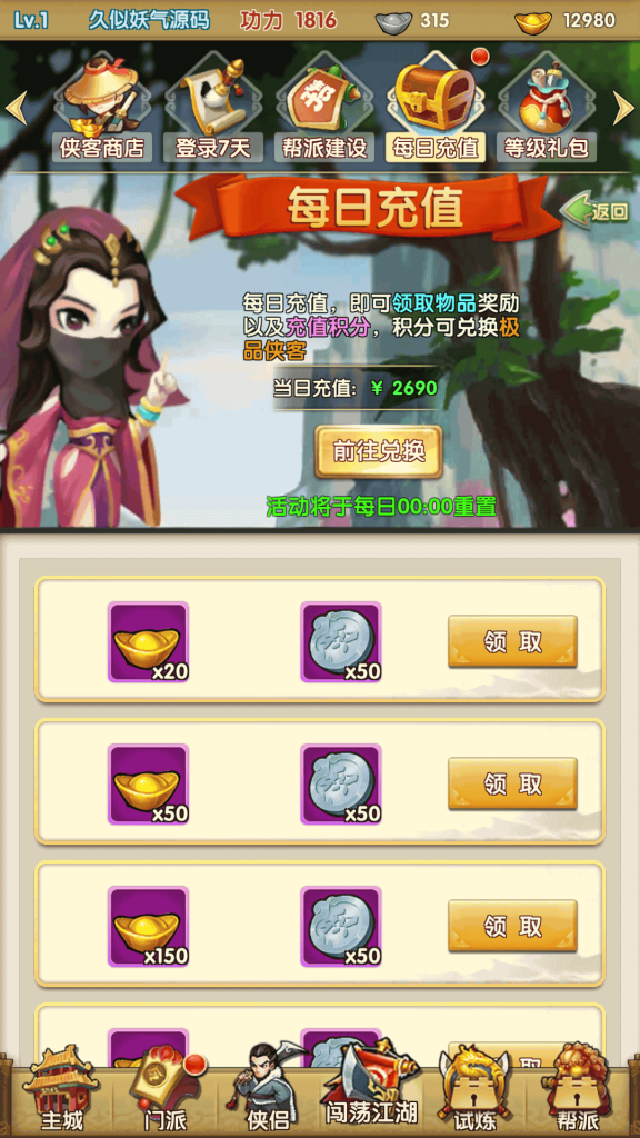 图片[11]源码下载-游戏源码下载-手机游戏源码下载-手机游戏服务端下载-服务端下载-游戏服务端下载-页游服务端下载-页游私服-端游私服-手游私服-游戏私服-网站源码下载-架设工具下载-私服下载【梦幻江湖】全自动搭建服务端+视频搭建教程源码下载-游戏源码下载-手机游戏源码下载-手机游戏服务端下载-服务端下载-游戏服务端下载-页游服务端下载-页游私服-端游私服-手游私服-游戏私服-网站源码下载-架设工具下载-私服下载久似妖气源码网