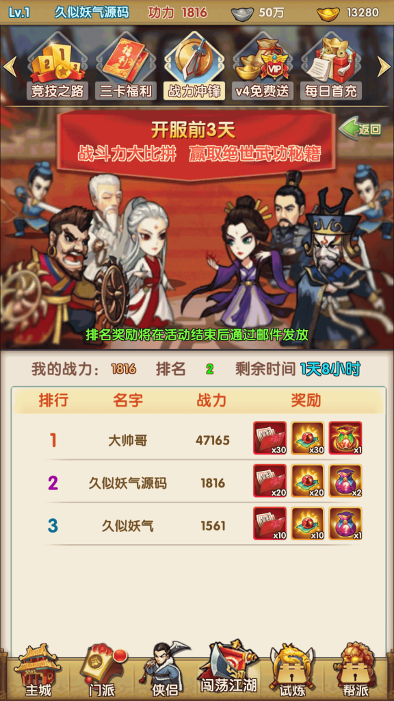 图片[20]源码下载-游戏源码下载-手机游戏源码下载-手机游戏服务端下载-服务端下载-游戏服务端下载-页游服务端下载-页游私服-端游私服-手游私服-游戏私服-网站源码下载-架设工具下载-私服下载【梦幻江湖】全自动搭建服务端+视频搭建教程源码下载-游戏源码下载-手机游戏源码下载-手机游戏服务端下载-服务端下载-游戏服务端下载-页游服务端下载-页游私服-端游私服-手游私服-游戏私服-网站源码下载-架设工具下载-私服下载久似妖气源码网