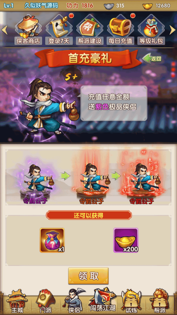 图片[9]源码下载-游戏源码下载-手机游戏源码下载-手机游戏服务端下载-服务端下载-游戏服务端下载-页游服务端下载-页游私服-端游私服-手游私服-游戏私服-网站源码下载-架设工具下载-私服下载【梦幻江湖】全自动搭建服务端+视频搭建教程源码下载-游戏源码下载-手机游戏源码下载-手机游戏服务端下载-服务端下载-游戏服务端下载-页游服务端下载-页游私服-端游私服-手游私服-游戏私服-网站源码下载-架设工具下载-私服下载久似妖气源码网