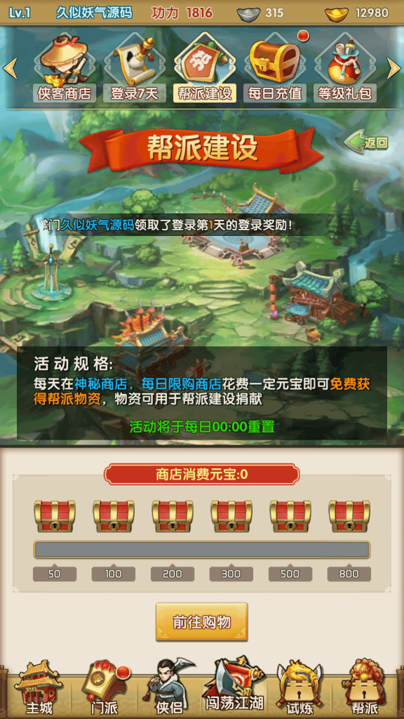 图片[10]源码下载-游戏源码下载-手机游戏源码下载-手机游戏服务端下载-服务端下载-游戏服务端下载-页游服务端下载-页游私服-端游私服-手游私服-游戏私服-网站源码下载-架设工具下载-私服下载【梦幻江湖】全自动搭建服务端+视频搭建教程源码下载-游戏源码下载-手机游戏源码下载-手机游戏服务端下载-服务端下载-游戏服务端下载-页游服务端下载-页游私服-端游私服-手游私服-游戏私服-网站源码下载-架设工具下载-私服下载久似妖气源码网