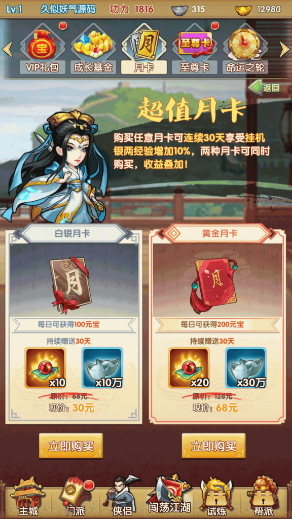 图片[15]源码下载-游戏源码下载-手机游戏源码下载-手机游戏服务端下载-服务端下载-游戏服务端下载-页游服务端下载-页游私服-端游私服-手游私服-游戏私服-网站源码下载-架设工具下载-私服下载【梦幻江湖】全自动搭建服务端+视频搭建教程源码下载-游戏源码下载-手机游戏源码下载-手机游戏服务端下载-服务端下载-游戏服务端下载-页游服务端下载-页游私服-端游私服-手游私服-游戏私服-网站源码下载-架设工具下载-私服下载久似妖气源码网