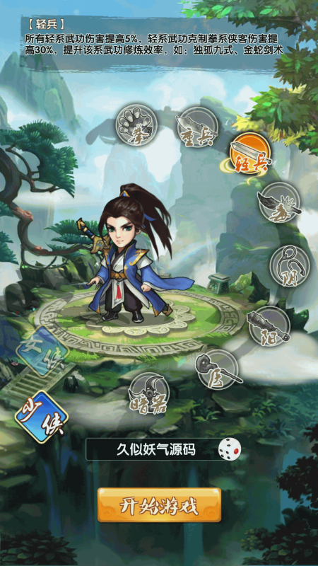 【梦幻江湖】全自动搭建服务端+视频搭建教程源码下载-游戏源码下载-手机游戏源码下载-手机游戏服务端下载-服务端下载-游戏服务端下载-页游服务端下载-页游私服-端游私服-手游私服-游戏私服-网站源码下载-架设工具下载-私服下载久似妖气源码网