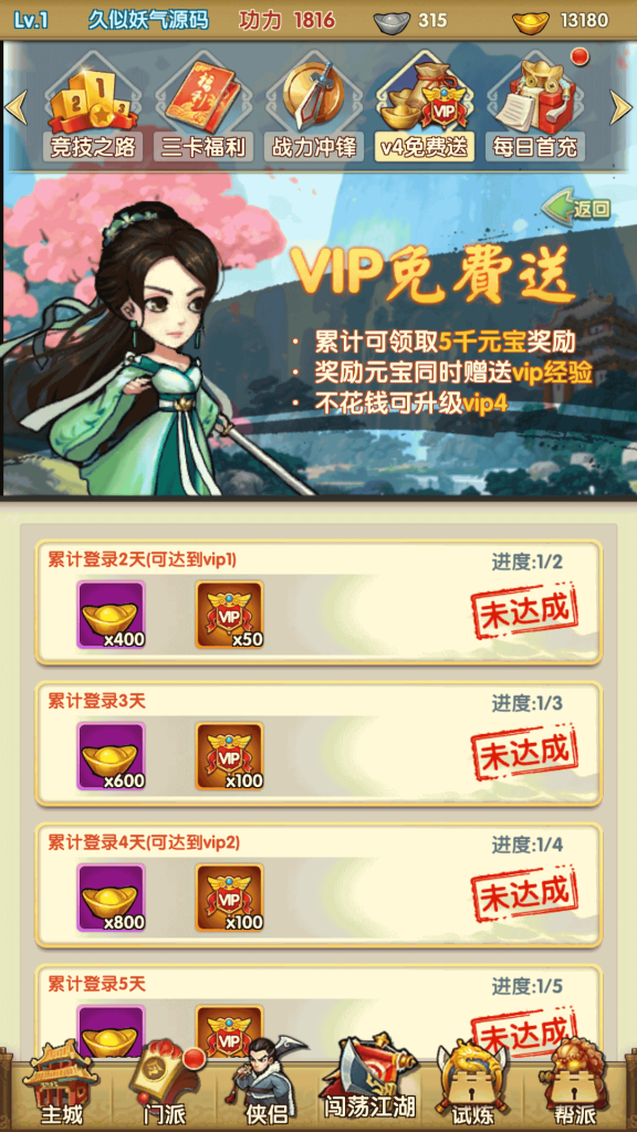 图片[18]源码下载-游戏源码下载-手机游戏源码下载-手机游戏服务端下载-服务端下载-游戏服务端下载-页游服务端下载-页游私服-端游私服-手游私服-游戏私服-网站源码下载-架设工具下载-私服下载【梦幻江湖】全自动搭建服务端+视频搭建教程源码下载-游戏源码下载-手机游戏源码下载-手机游戏服务端下载-服务端下载-游戏服务端下载-页游服务端下载-页游私服-端游私服-手游私服-游戏私服-网站源码下载-架设工具下载-私服下载久似妖气源码网