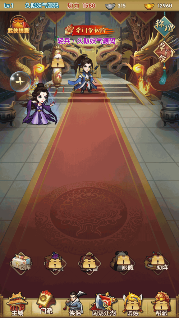 图片[6]源码下载-游戏源码下载-手机游戏源码下载-手机游戏服务端下载-服务端下载-游戏服务端下载-页游服务端下载-页游私服-端游私服-手游私服-游戏私服-网站源码下载-架设工具下载-私服下载【梦幻江湖】全自动搭建服务端+视频搭建教程源码下载-游戏源码下载-手机游戏源码下载-手机游戏服务端下载-服务端下载-游戏服务端下载-页游服务端下载-页游私服-端游私服-手游私服-游戏私服-网站源码下载-架设工具下载-私服下载久似妖气源码网