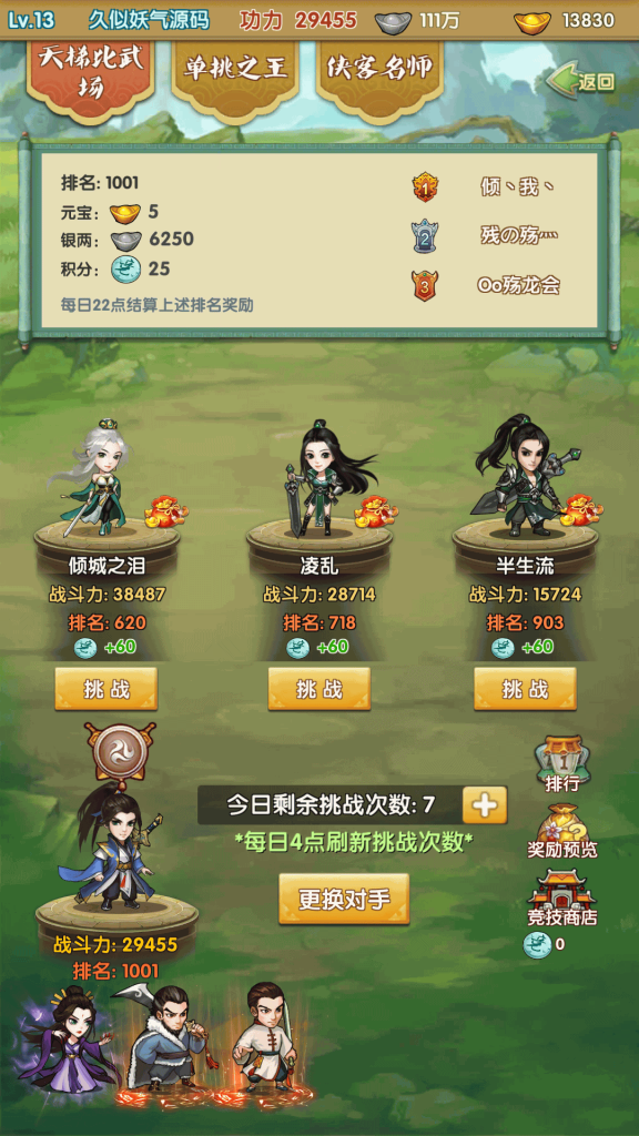 图片[23]源码下载-游戏源码下载-手机游戏源码下载-手机游戏服务端下载-服务端下载-游戏服务端下载-页游服务端下载-页游私服-端游私服-手游私服-游戏私服-网站源码下载-架设工具下载-私服下载【梦幻江湖】全自动搭建服务端+视频搭建教程源码下载-游戏源码下载-手机游戏源码下载-手机游戏服务端下载-服务端下载-游戏服务端下载-页游服务端下载-页游私服-端游私服-手游私服-游戏私服-网站源码下载-架设工具下载-私服下载久似妖气源码网