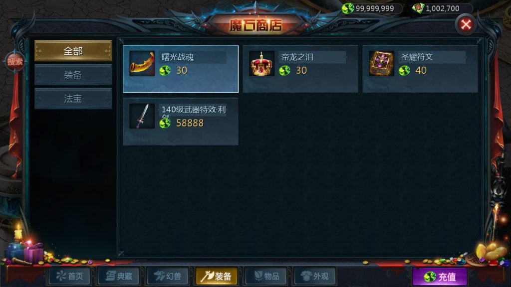 图片[12]源码下载-游戏源码下载-手机游戏源码下载-手机游戏服务端下载-服务端下载-游戏服务端下载-页游服务端下载-页游私服-端游私服-手游私服-游戏私服-网站源码下载-架设工具下载-私服下载【龙哥三职业复古无心版复古3职业】[魔域手游1655引擎]+视频参考搭建教程源码下载-游戏源码下载-手机游戏源码下载-手机游戏服务端下载-服务端下载-游戏服务端下载-页游服务端下载-页游私服-端游私服-手游私服-游戏私服-网站源码下载-架设工具下载-私服下载久似妖气源码网