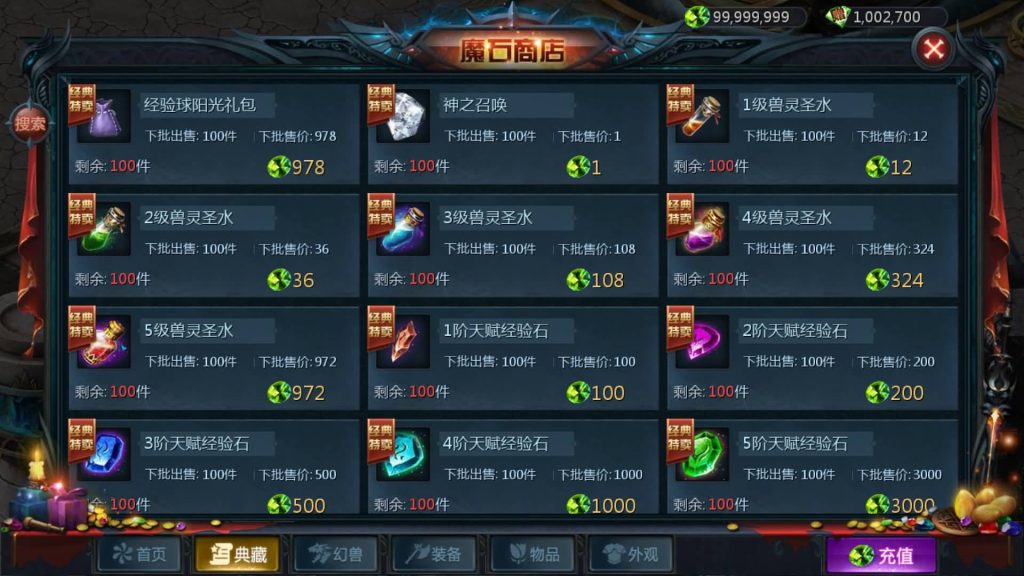 图片[10]源码下载-游戏源码下载-手机游戏源码下载-手机游戏服务端下载-服务端下载-游戏服务端下载-页游服务端下载-页游私服-端游私服-手游私服-游戏私服-网站源码下载-架设工具下载-私服下载【龙哥三职业复古无心版复古3职业】[魔域手游1655引擎]+视频参考搭建教程源码下载-游戏源码下载-手机游戏源码下载-手机游戏服务端下载-服务端下载-游戏服务端下载-页游服务端下载-页游私服-端游私服-手游私服-游戏私服-网站源码下载-架设工具下载-私服下载久似妖气源码网