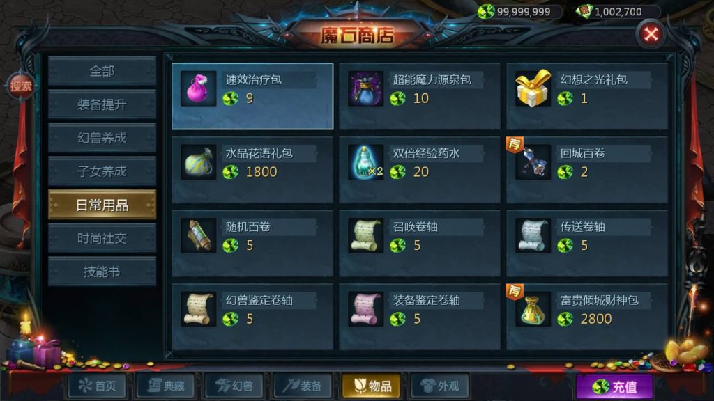 图片[16]源码下载-游戏源码下载-手机游戏源码下载-手机游戏服务端下载-服务端下载-游戏服务端下载-页游服务端下载-页游私服-端游私服-手游私服-游戏私服-网站源码下载-架设工具下载-私服下载【龙哥三职业复古无心版复古3职业】[魔域手游1655引擎]+视频参考搭建教程源码下载-游戏源码下载-手机游戏源码下载-手机游戏服务端下载-服务端下载-游戏服务端下载-页游服务端下载-页游私服-端游私服-手游私服-游戏私服-网站源码下载-架设工具下载-私服下载久似妖气源码网