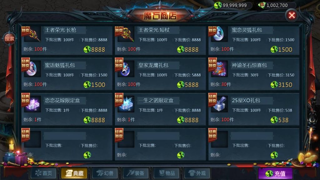 图片[9]源码下载-游戏源码下载-手机游戏源码下载-手机游戏服务端下载-服务端下载-游戏服务端下载-页游服务端下载-页游私服-端游私服-手游私服-游戏私服-网站源码下载-架设工具下载-私服下载【龙哥三职业复古无心版复古3职业】[魔域手游1655引擎]+视频参考搭建教程源码下载-游戏源码下载-手机游戏源码下载-手机游戏服务端下载-服务端下载-游戏服务端下载-页游服务端下载-页游私服-端游私服-手游私服-游戏私服-网站源码下载-架设工具下载-私服下载久似妖气源码网