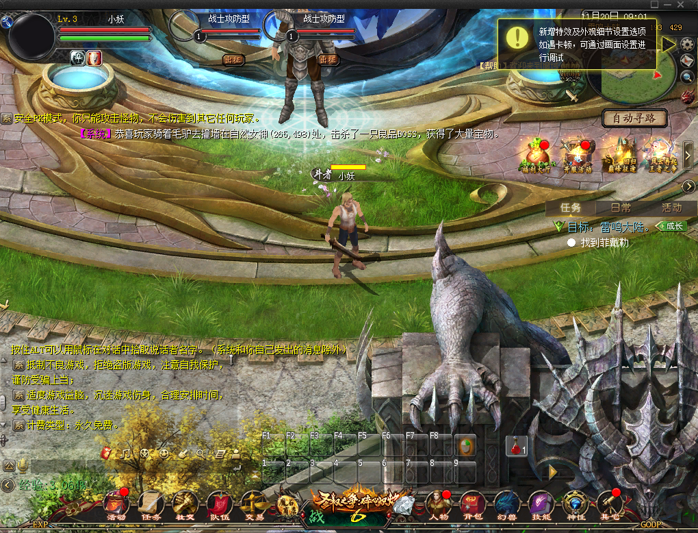 图片[25]源码下载-游戏源码下载-手机游戏源码下载-手机游戏服务端下载-服务端下载-游戏服务端下载-页游服务端下载-页游私服-端游私服-手游私服-游戏私服-网站源码下载-架设工具下载-私服下载【龙哥三职业复古无心版复古3职业】[魔域手游1655引擎]+视频参考搭建教程源码下载-游戏源码下载-手机游戏源码下载-手机游戏服务端下载-服务端下载-游戏服务端下载-页游服务端下载-页游私服-端游私服-手游私服-游戏私服-网站源码下载-架设工具下载-私服下载久似妖气源码网