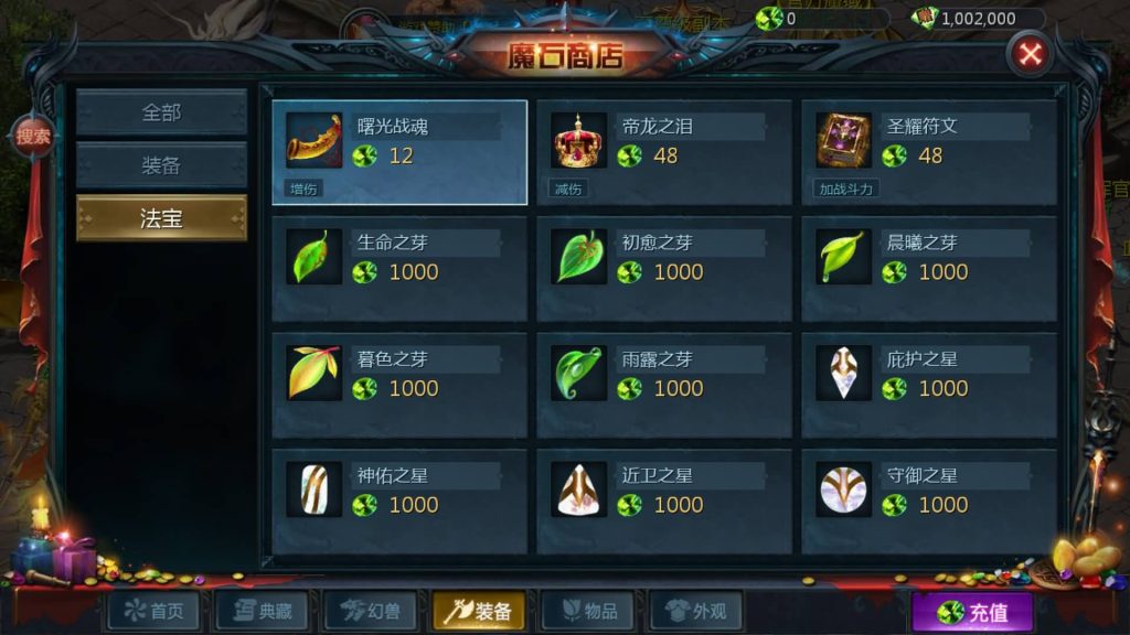 图片[48]源码下载-游戏源码下载-手机游戏源码下载-手机游戏服务端下载-服务端下载-游戏服务端下载-页游服务端下载-页游私服-端游私服-手游私服-游戏私服-网站源码下载-架设工具下载-私服下载【五虎上将】[魔域手游1655引擎]+视频参考搭建教程源码下载-游戏源码下载-手机游戏源码下载-手机游戏服务端下载-服务端下载-游戏服务端下载-页游服务端下载-页游私服-端游私服-手游私服-游戏私服-网站源码下载-架设工具下载-私服下载久似妖气源码网