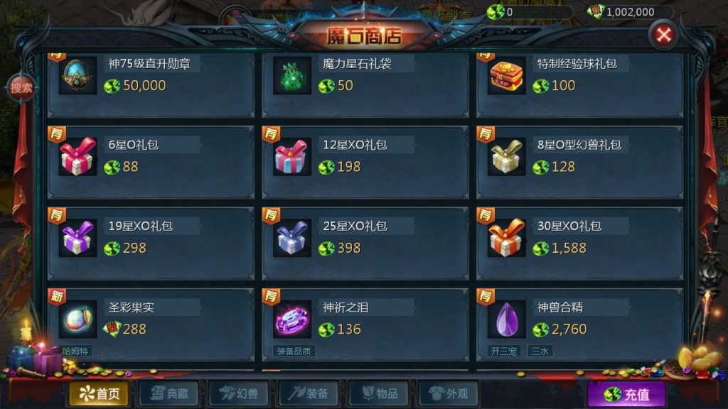 图片[33]源码下载-游戏源码下载-手机游戏源码下载-手机游戏服务端下载-服务端下载-游戏服务端下载-页游服务端下载-页游私服-端游私服-手游私服-游戏私服-网站源码下载-架设工具下载-私服下载【五虎上将】[魔域手游1655引擎]+视频参考搭建教程源码下载-游戏源码下载-手机游戏源码下载-手机游戏服务端下载-服务端下载-游戏服务端下载-页游服务端下载-页游私服-端游私服-手游私服-游戏私服-网站源码下载-架设工具下载-私服下载久似妖气源码网