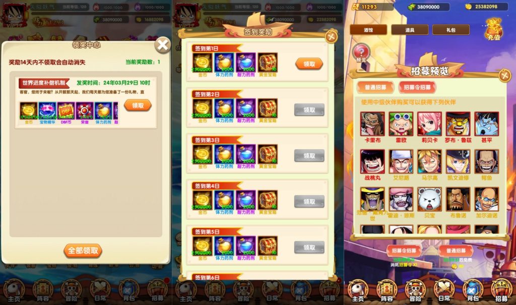 图片[14]源码下载-游戏源码下载-手机游戏源码下载-手机游戏服务端下载-服务端下载-游戏服务端下载-页游服务端下载-页游私服-端游私服-手游私服-游戏私服-网站源码下载-架设工具下载-私服下载【海贼王 】【强者之路无IP限制版】+详细文字搭建教程源码下载-游戏源码下载-手机游戏源码下载-手机游戏服务端下载-服务端下载-游戏服务端下载-页游服务端下载-页游私服-端游私服-手游私服-游戏私服-网站源码下载-架设工具下载-私服下载久似妖气源码网