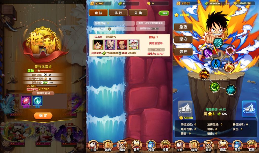 图片[13]源码下载-游戏源码下载-手机游戏源码下载-手机游戏服务端下载-服务端下载-游戏服务端下载-页游服务端下载-页游私服-端游私服-手游私服-游戏私服-网站源码下载-架设工具下载-私服下载【海贼王 】【强者之路无IP限制版】+详细文字搭建教程源码下载-游戏源码下载-手机游戏源码下载-手机游戏服务端下载-服务端下载-游戏服务端下载-页游服务端下载-页游私服-端游私服-手游私服-游戏私服-网站源码下载-架设工具下载-私服下载久似妖气源码网