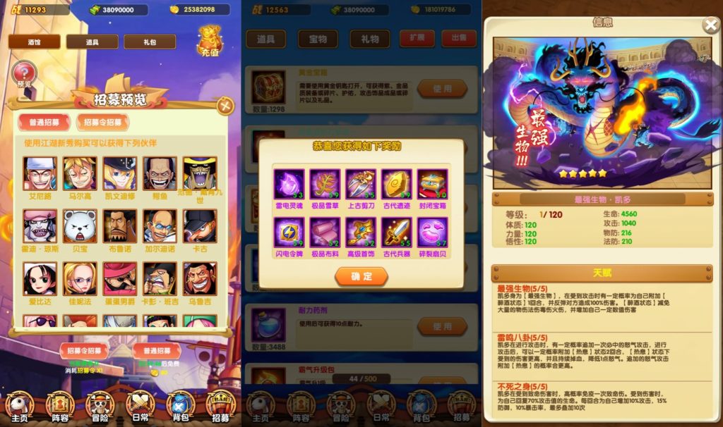 图片[3]源码下载-游戏源码下载-手机游戏源码下载-手机游戏服务端下载-服务端下载-游戏服务端下载-页游服务端下载-页游私服-端游私服-手游私服-游戏私服-网站源码下载-架设工具下载-私服下载【海贼王 】【强者之路无IP限制版】+详细文字搭建教程源码下载-游戏源码下载-手机游戏源码下载-手机游戏服务端下载-服务端下载-游戏服务端下载-页游服务端下载-页游私服-端游私服-手游私服-游戏私服-网站源码下载-架设工具下载-私服下载久似妖气源码网