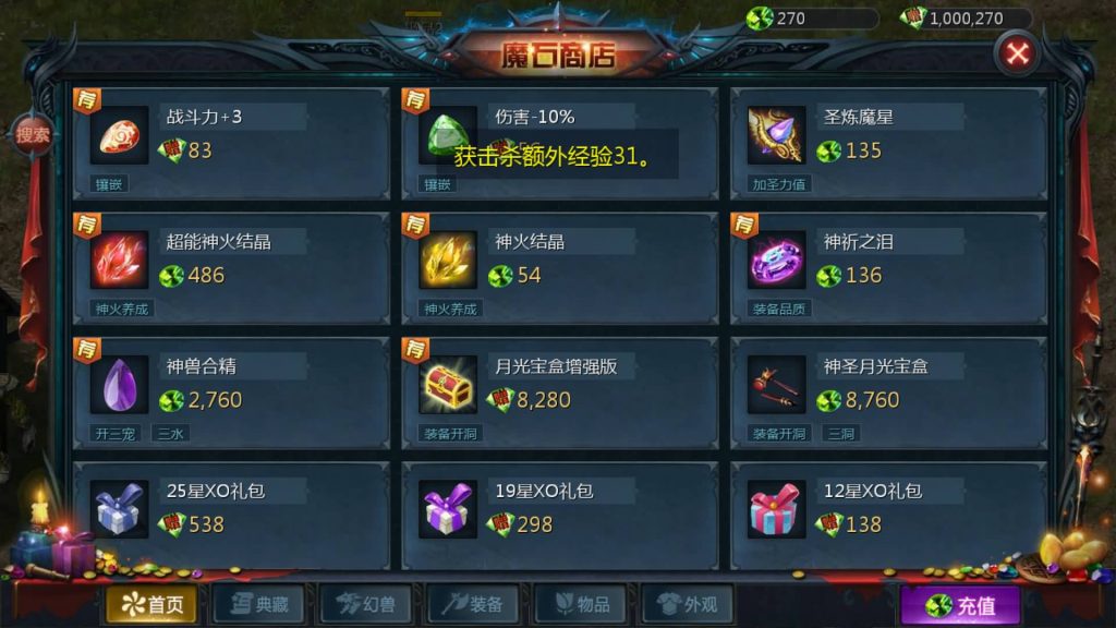 图片[16]源码下载-游戏源码下载-手机游戏源码下载-手机游戏服务端下载-服务端下载-游戏服务端下载-页游服务端下载-页游私服-端游私服-手游私服-游戏私服-网站源码下载-架设工具下载-私服下载【亚楠魔域】[魔域手游1655引擎]+视频参考搭建教程源码下载-游戏源码下载-手机游戏源码下载-手机游戏服务端下载-服务端下载-游戏服务端下载-页游服务端下载-页游私服-端游私服-手游私服-游戏私服-网站源码下载-架设工具下载-私服下载久似妖气源码网