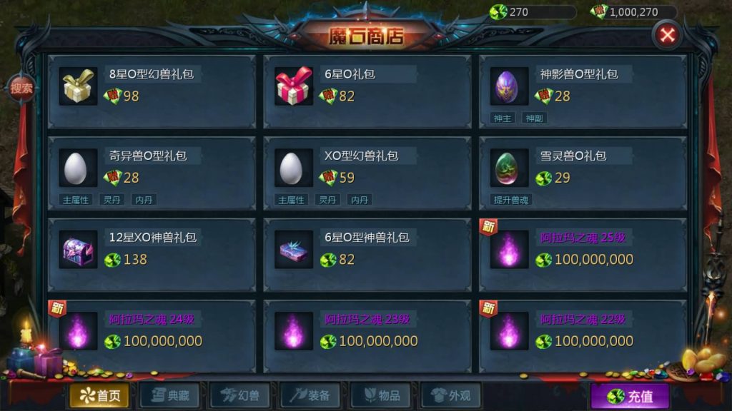 图片[17]源码下载-游戏源码下载-手机游戏源码下载-手机游戏服务端下载-服务端下载-游戏服务端下载-页游服务端下载-页游私服-端游私服-手游私服-游戏私服-网站源码下载-架设工具下载-私服下载【亚楠魔域】[魔域手游1655引擎]+视频参考搭建教程源码下载-游戏源码下载-手机游戏源码下载-手机游戏服务端下载-服务端下载-游戏服务端下载-页游服务端下载-页游私服-端游私服-手游私服-游戏私服-网站源码下载-架设工具下载-私服下载久似妖气源码网