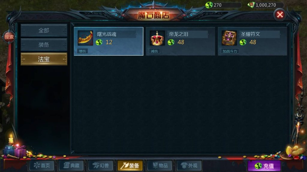 图片[31]源码下载-游戏源码下载-手机游戏源码下载-手机游戏服务端下载-服务端下载-游戏服务端下载-页游服务端下载-页游私服-端游私服-手游私服-游戏私服-网站源码下载-架设工具下载-私服下载【亚楠魔域】[魔域手游1655引擎]+视频参考搭建教程源码下载-游戏源码下载-手机游戏源码下载-手机游戏服务端下载-服务端下载-游戏服务端下载-页游服务端下载-页游私服-端游私服-手游私服-游戏私服-网站源码下载-架设工具下载-私服下载久似妖气源码网