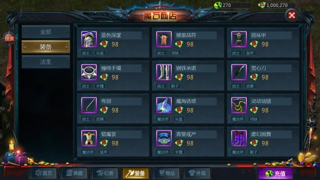 图片[30]源码下载-游戏源码下载-手机游戏源码下载-手机游戏服务端下载-服务端下载-游戏服务端下载-页游服务端下载-页游私服-端游私服-手游私服-游戏私服-网站源码下载-架设工具下载-私服下载【亚楠魔域】[魔域手游1655引擎]+视频参考搭建教程源码下载-游戏源码下载-手机游戏源码下载-手机游戏服务端下载-服务端下载-游戏服务端下载-页游服务端下载-页游私服-端游私服-手游私服-游戏私服-网站源码下载-架设工具下载-私服下载久似妖气源码网