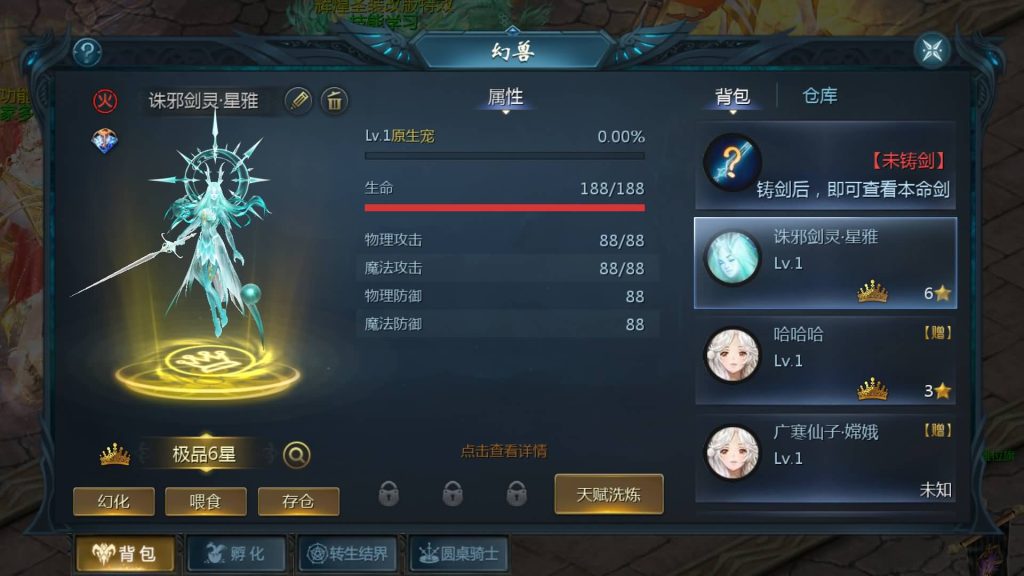 图片[54]源码下载-游戏源码下载-手机游戏源码下载-手机游戏服务端下载-服务端下载-游戏服务端下载-页游服务端下载-页游私服-端游私服-手游私服-游戏私服-网站源码下载-架设工具下载-私服下载【龙哥圣装200级神火年宠版】[魔域手游1655引擎]+视频参考搭建教程源码下载-游戏源码下载-手机游戏源码下载-手机游戏服务端下载-服务端下载-游戏服务端下载-页游服务端下载-页游私服-端游私服-手游私服-游戏私服-网站源码下载-架设工具下载-私服下载久似妖气源码网