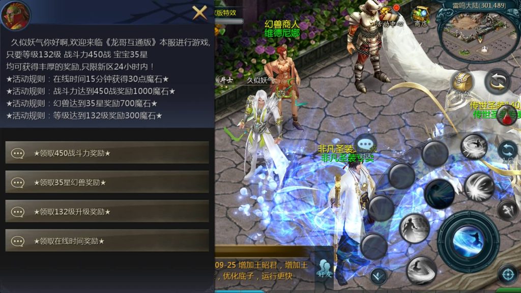 图片[49]源码下载-游戏源码下载-手机游戏源码下载-手机游戏服务端下载-服务端下载-游戏服务端下载-页游服务端下载-页游私服-端游私服-手游私服-游戏私服-网站源码下载-架设工具下载-私服下载【龙哥圣装200级神火年宠版】[魔域手游1655引擎]+视频参考搭建教程源码下载-游戏源码下载-手机游戏源码下载-手机游戏服务端下载-服务端下载-游戏服务端下载-页游服务端下载-页游私服-端游私服-手游私服-游戏私服-网站源码下载-架设工具下载-私服下载久似妖气源码网