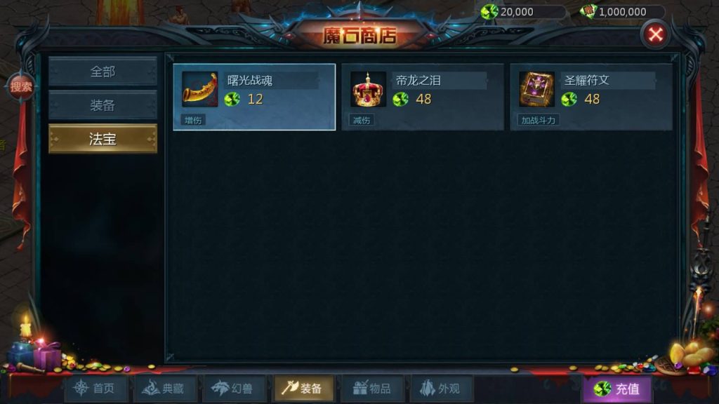 图片[17]源码下载-游戏源码下载-手机游戏源码下载-手机游戏服务端下载-服务端下载-游戏服务端下载-页游服务端下载-页游私服-端游私服-手游私服-游戏私服-网站源码下载-架设工具下载-私服下载【龙哥圣装90级神火年宠挖宝地图终极版】[魔域手游1655引擎]+视频参考搭建教程源码下载-游戏源码下载-手机游戏源码下载-手机游戏服务端下载-服务端下载-游戏服务端下载-页游服务端下载-页游私服-端游私服-手游私服-游戏私服-网站源码下载-架设工具下载-私服下载久似妖气源码网