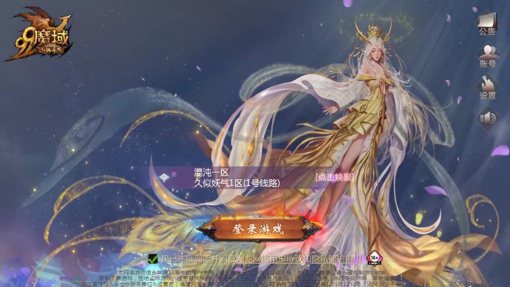 图片[4]源码下载-游戏源码下载-手机游戏源码下载-手机游戏服务端下载-服务端下载-游戏服务端下载-页游服务端下载-页游私服-端游私服-手游私服-游戏私服-网站源码下载-架设工具下载-私服下载【新恶魔巅峰第二季】[魔域手游1655引擎]+视频参考搭建教程源码下载-游戏源码下载-手机游戏源码下载-手机游戏服务端下载-服务端下载-游戏服务端下载-页游服务端下载-页游私服-端游私服-手游私服-游戏私服-网站源码下载-架设工具下载-私服下载久似妖气源码网