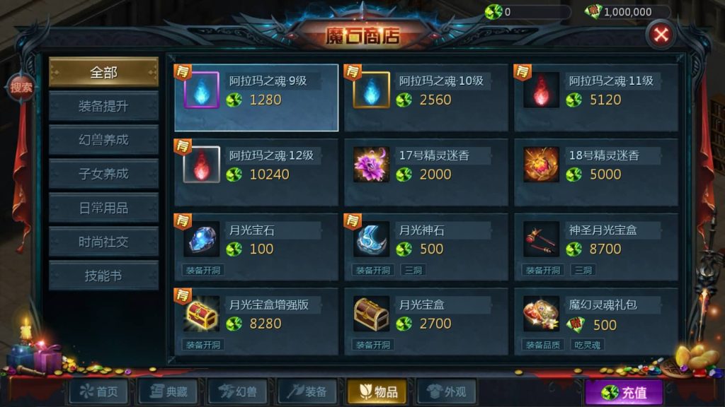 图片[27]源码下载-游戏源码下载-手机游戏源码下载-手机游戏服务端下载-服务端下载-游戏服务端下载-页游服务端下载-页游私服-端游私服-手游私服-游戏私服-网站源码下载-架设工具下载-私服下载【新恶魔巅峰第二季】[魔域手游1655引擎]+视频参考搭建教程源码下载-游戏源码下载-手机游戏源码下载-手机游戏服务端下载-服务端下载-游戏服务端下载-页游服务端下载-页游私服-端游私服-手游私服-游戏私服-网站源码下载-架设工具下载-私服下载久似妖气源码网