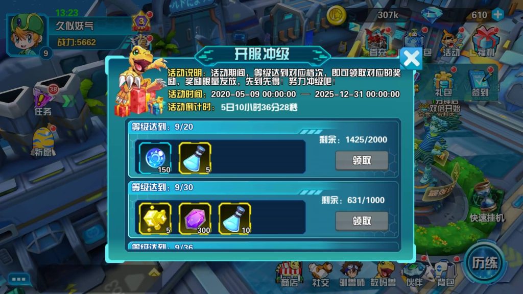 图片[2]源码下载-游戏源码下载-手机游戏源码下载-手机游戏服务端下载-服务端下载-游戏服务端下载-页游服务端下载-页游私服-端游私服-手游私服-游戏私服-网站源码下载-架设工具下载-私服下载【数码宝贝之数码大冒险】+详细文字搭建教程源码下载-游戏源码下载-手机游戏源码下载-手机游戏服务端下载-服务端下载-游戏服务端下载-页游服务端下载-页游私服-端游私服-手游私服-游戏私服-网站源码下载-架设工具下载-私服下载久似妖气源码网