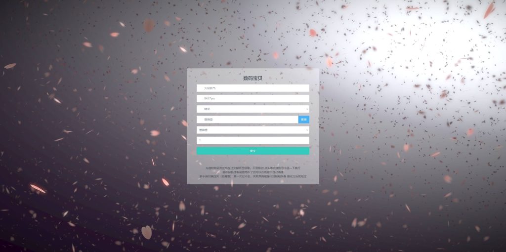 图片[34]源码下载-游戏源码下载-手机游戏源码下载-手机游戏服务端下载-服务端下载-游戏服务端下载-页游服务端下载-页游私服-端游私服-手游私服-游戏私服-网站源码下载-架设工具下载-私服下载【数码宝贝之数码大冒险】+详细文字搭建教程源码下载-游戏源码下载-手机游戏源码下载-手机游戏服务端下载-服务端下载-游戏服务端下载-页游服务端下载-页游私服-端游私服-手游私服-游戏私服-网站源码下载-架设工具下载-私服下载久似妖气源码网