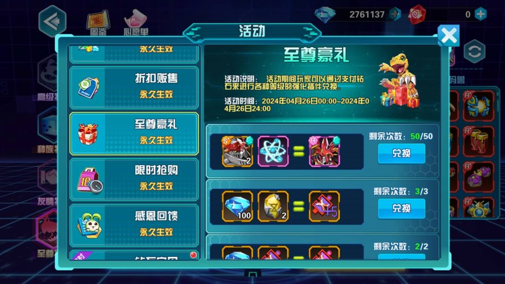 图片[4]源码下载-游戏源码下载-手机游戏源码下载-手机游戏服务端下载-服务端下载-游戏服务端下载-页游服务端下载-页游私服-端游私服-手游私服-游戏私服-网站源码下载-架设工具下载-私服下载【数码宝贝之数码大冒险】+详细文字搭建教程源码下载-游戏源码下载-手机游戏源码下载-手机游戏服务端下载-服务端下载-游戏服务端下载-页游服务端下载-页游私服-端游私服-手游私服-游戏私服-网站源码下载-架设工具下载-私服下载久似妖气源码网