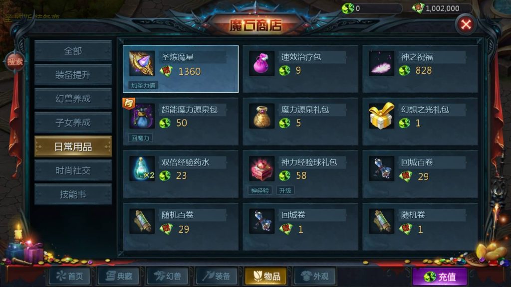 图片[7]源码下载-游戏源码下载-手机游戏源码下载-手机游戏服务端下载-服务端下载-游戏服务端下载-页游服务端下载-页游私服-端游私服-手游私服-游戏私服-网站源码下载-架设工具下载-私服下载【巅峰魔域】[魔域手游1655引擎]+视频参考搭建教程源码下载-游戏源码下载-手机游戏源码下载-手机游戏服务端下载-服务端下载-游戏服务端下载-页游服务端下载-页游私服-端游私服-手游私服-游戏私服-网站源码下载-架设工具下载-私服下载久似妖气源码网