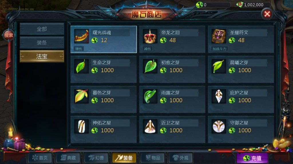 图片[36]源码下载-游戏源码下载-手机游戏源码下载-手机游戏服务端下载-服务端下载-游戏服务端下载-页游服务端下载-页游私服-端游私服-手游私服-游戏私服-网站源码下载-架设工具下载-私服下载【巅峰魔域】[魔域手游1655引擎]+视频参考搭建教程源码下载-游戏源码下载-手机游戏源码下载-手机游戏服务端下载-服务端下载-游戏服务端下载-页游服务端下载-页游私服-端游私服-手游私服-游戏私服-网站源码下载-架设工具下载-私服下载久似妖气源码网